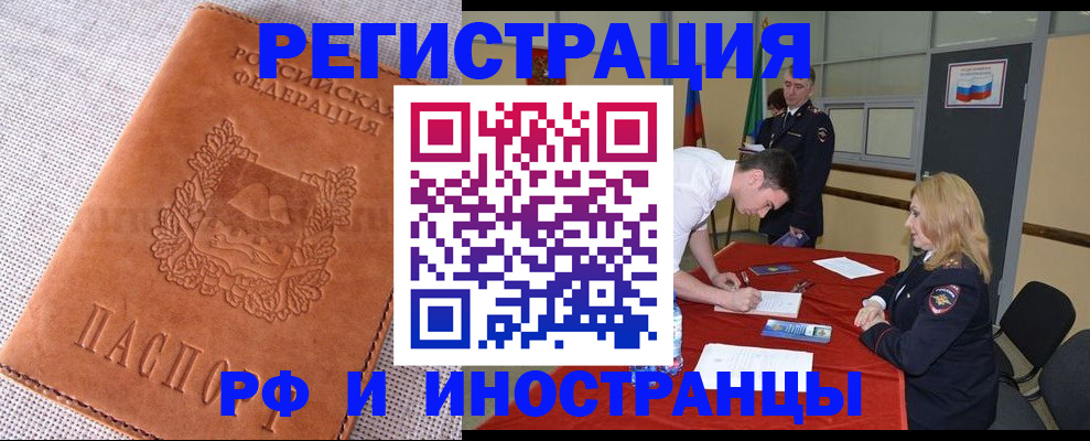 регистрация для школы в Лобне