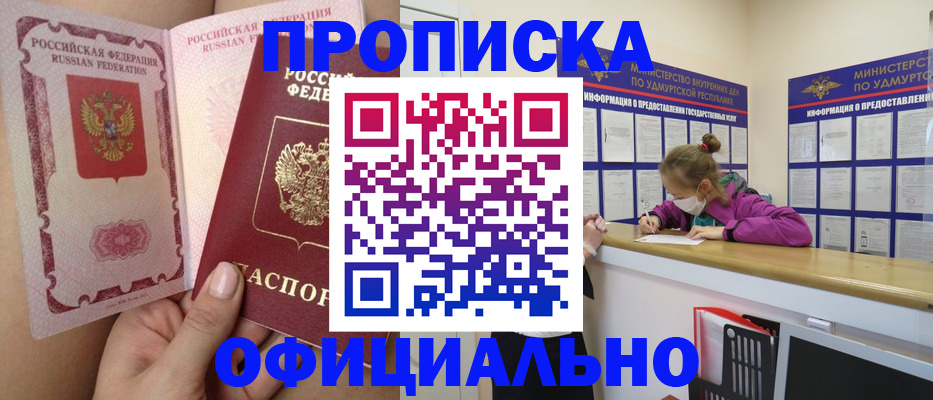 временная регистрация гарантия в Лобне